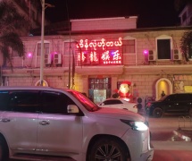 老街腾龙公司门头照